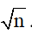 Nếu n là hợp số thì dễ thấy n phải có ước số nguyên tố nhỏ hơn 