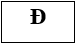 Cho hàm số y = (x^2-3)/(-x-1). Đồ thị hàm số có tiệm cận đứng là đường thẳng x = −1