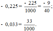 Viết các số thập phân sau dưới dạng phân số tối giản: - 0,225; - 0,033.