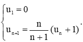 Tìm các số hạng của dãy số cho bởi công thức truy hồi và dự đoán công thức tổng quát của dãy số lớp 11 (bài tập + lời giải)